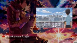 Твоё имя - RADWIMPS - Yume Tourou- Русский перевод