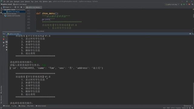 第二十三课 学生管理系统介绍 ~  Python 3.8版本以上快速上手入门教程