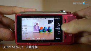 SONY NEX-C3 手動控制