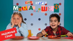 Готовим рис — дети пожали за это блюдо руку! Мама или Шеф