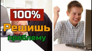 черный экран что делать 100% помощь все варианты черного экрана