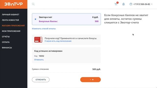 Как без затрат обновить онлайн кассу Эвотор до ФФД1.05 и НДС20% смотреть онлайн