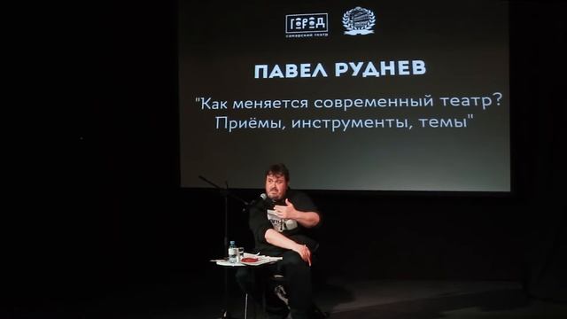 Лекция Павла Руднева в Самарском театре "Город" 13 февраля 2021 г.. смотреть онлайн