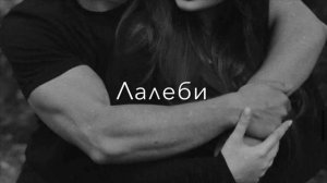 Магамет Дзыбов Пусть влюблённые мужчины совершают подвиги #fadilshik