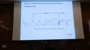 Российский нефтегазовый Саммит "Переработка, транспортировка и хранение"