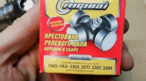 Крестовина от автомобиля Газ на мотоцикл Урал