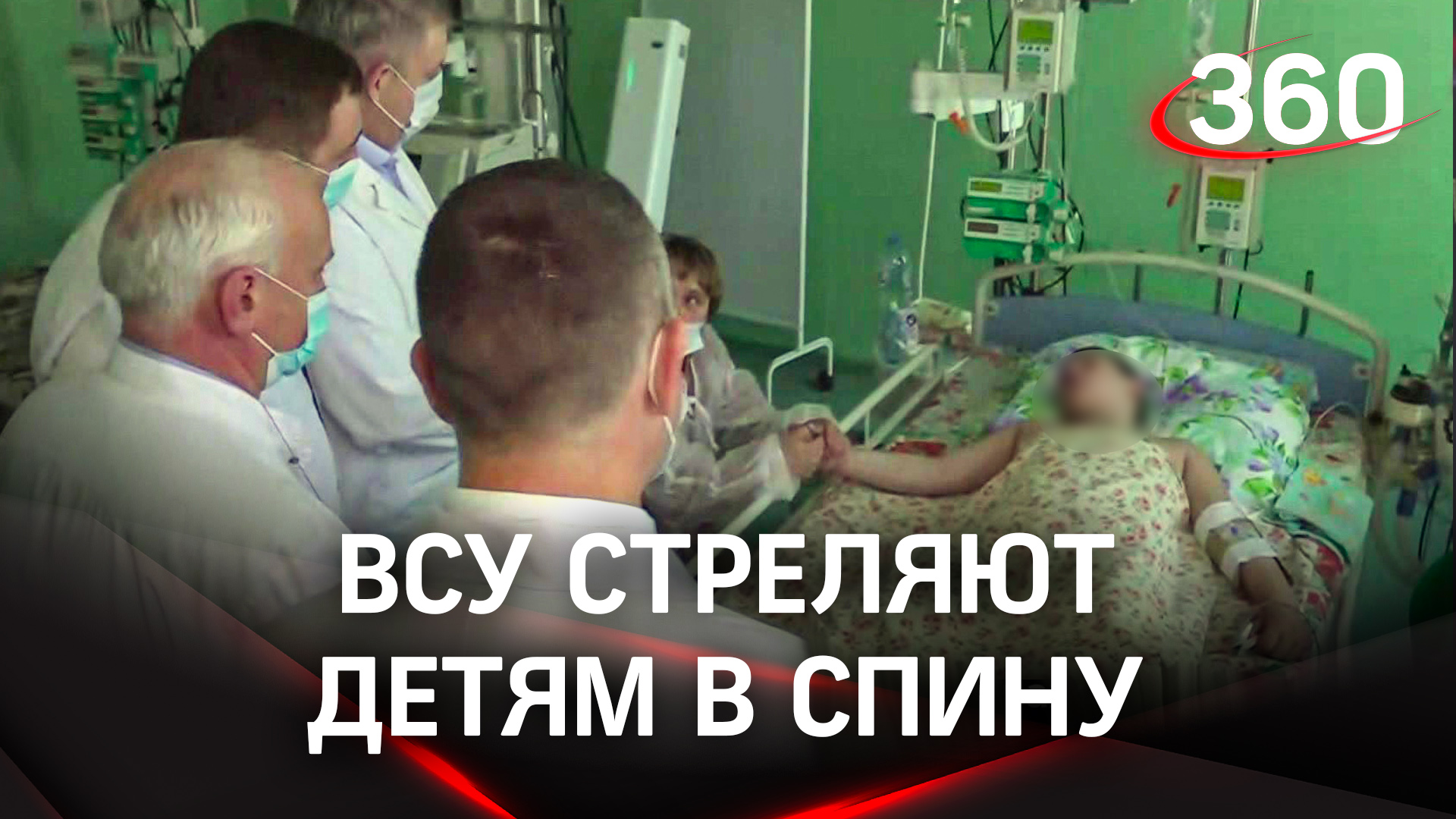 ВСУ стреляют детям в спину: раненого Федю из Брянской области наградят медалью «За отвагу»