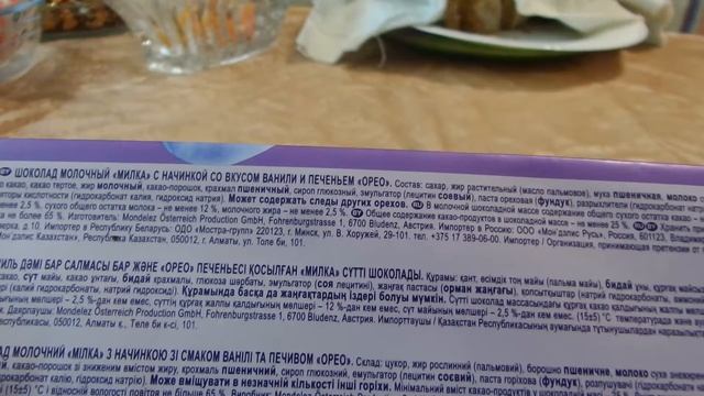 i Фора Milka Молочный шоколад с Орео Milk chocolate with Oreo куплено в Украине Ukraine 20210228 смотреть онлайн