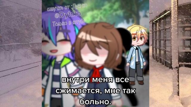 Яндере цукаса 1.ч. автор и его ТГК в описании