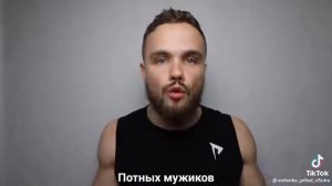 жирных усатых потных мужиков