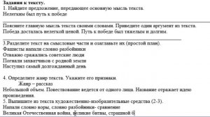 7 сынып Орыс тілі және әдебиеті 4 тоқсан ТЖБ