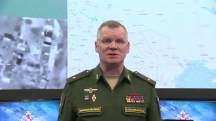 Интервью - Брифинг представителя Министерства Обороны России 7 мая 23.00
