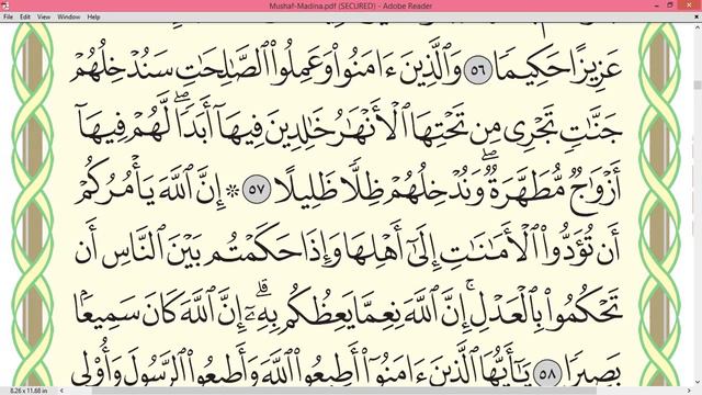 Шейх Айман Сувейд сура Ан Ниса стр 87 смотреть онлайн