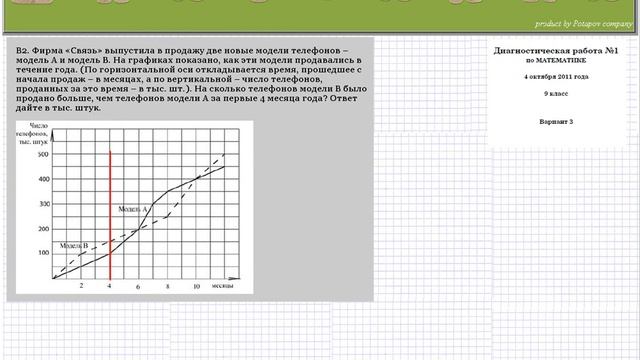 Гиа вариант 3-2.avi смотреть онлайн