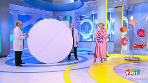 Жить здорово! Выпуск от 02.11.2020