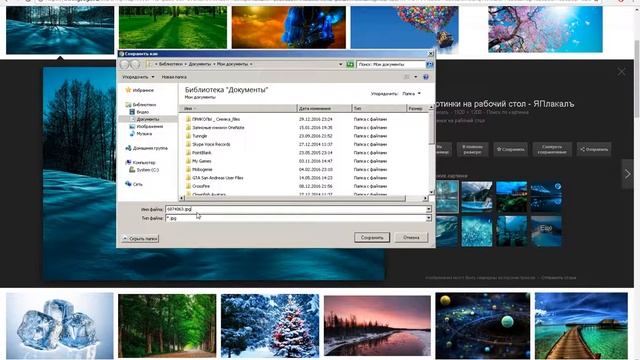 Как устоновить фон на рабочий стол вашего компьютера. смотреть онлайн