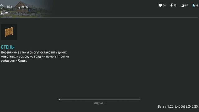 Игра последний день на земле. смотреть онлайн