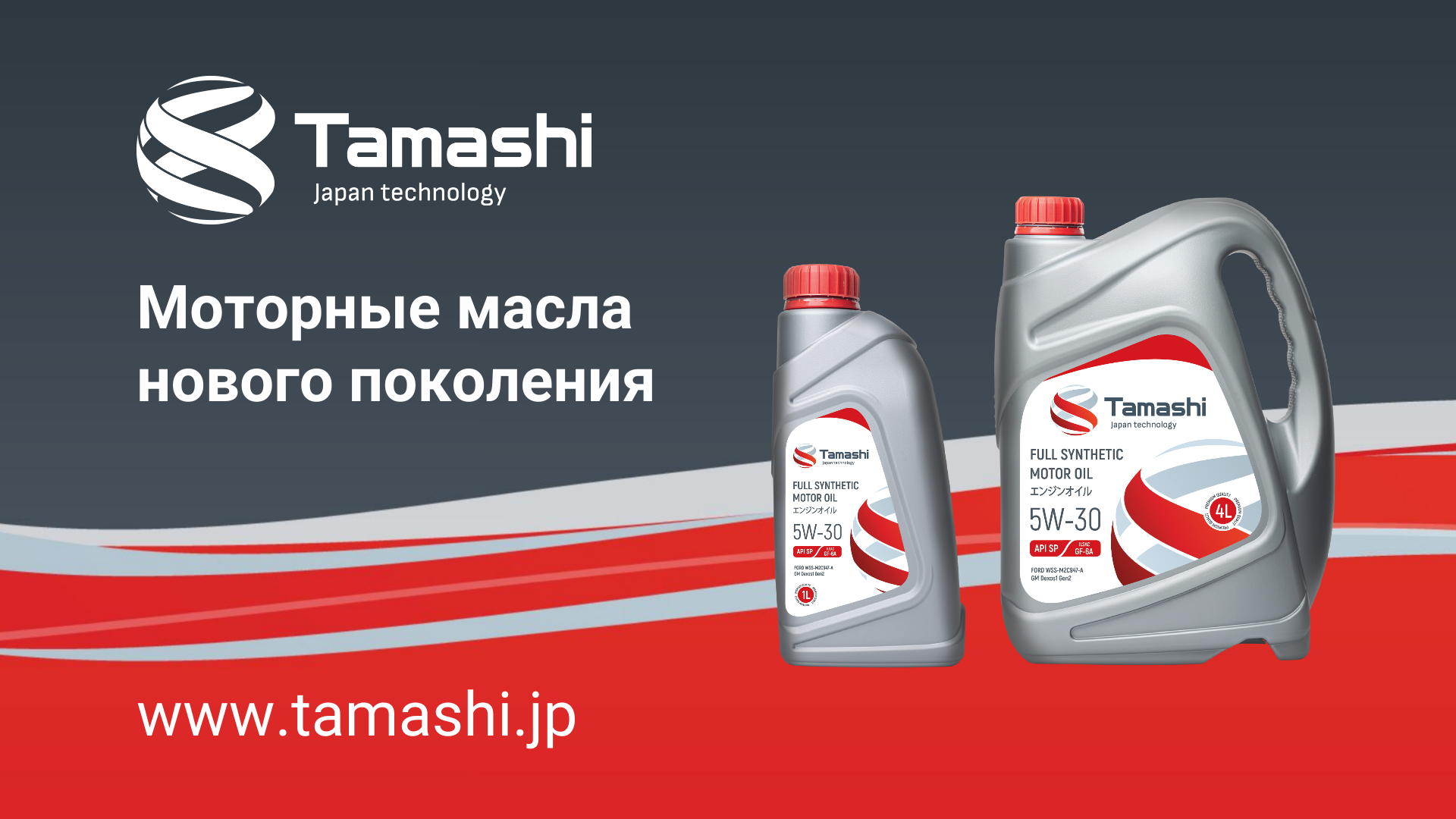 Масло тамаши 5w30. Тамаши масло моторное. Тамаши масло моторное. Машинное масло. Моторное масло 5w50 синтетика.