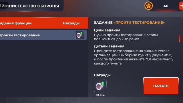 ?️Все ответы на отдел кадров✔️ Black Russia смотреть онлайн