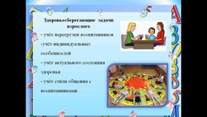 Взаимодействие учителя-логопеда с воспитателем ДОУ