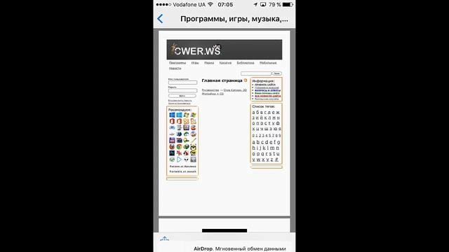 Как сохранить веб-страницу в формате PDF на iPhone и iPad смотреть онлайн
