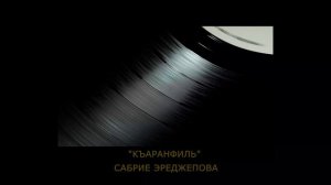 "Къаранфиль" | "Qaranfil" - Сабрие Эреджепова | Sabriye Erecepova #CrimeanTatarMusic
