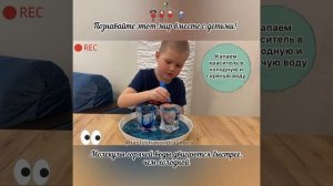 Детские эксперименты _ Опыты с детьми / ОПЫТ "РАСПРОСТРАНЕНИЕ МОЛЕКУЛ"