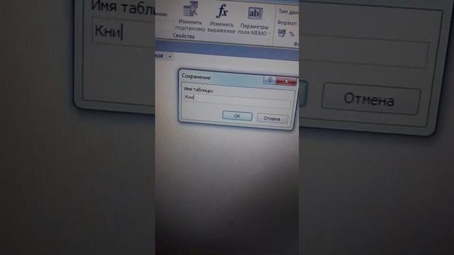 Создание базы данных "Библиотека" в Microsoft Access 2010