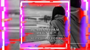 ВИКТОР ЦОЙ - ГРУППА КРОВИ (cover by Dj ALEX STORM & OLGA_E)