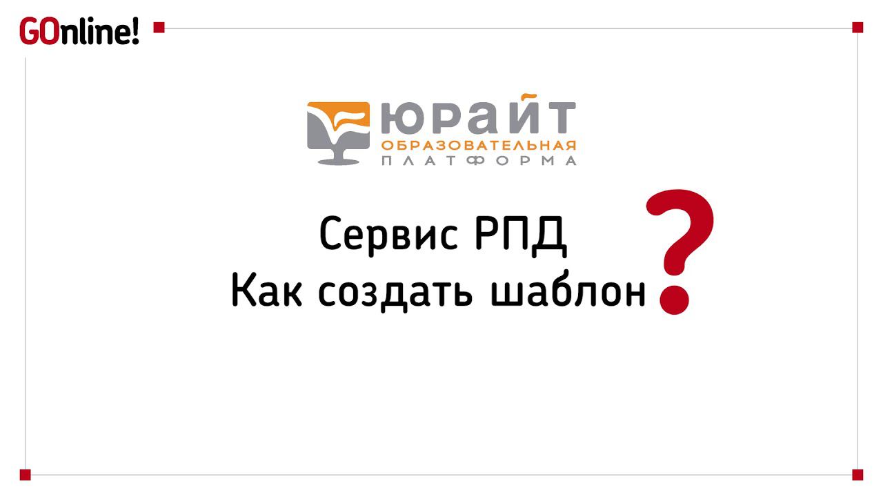 Образовательная платформа Юрайт. Сервис подбора учебных и экзаменационных программ