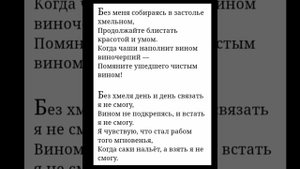 Омар Хайям.Стихи Омара Хайяма о вине и винопитии
