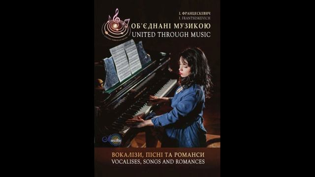 Колискова/Колыбельная/Lullaby. ДЕМО-МИНУС. Муз. И. Францескевич. Mus. I. Frantseskevich смотреть онлайн