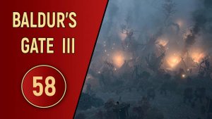 ПРОХОЖДЕНИЕ BALDUR'S GATE 3 - ЧАСТЬ 58 - ЗНАЧИТ В МОРГ
