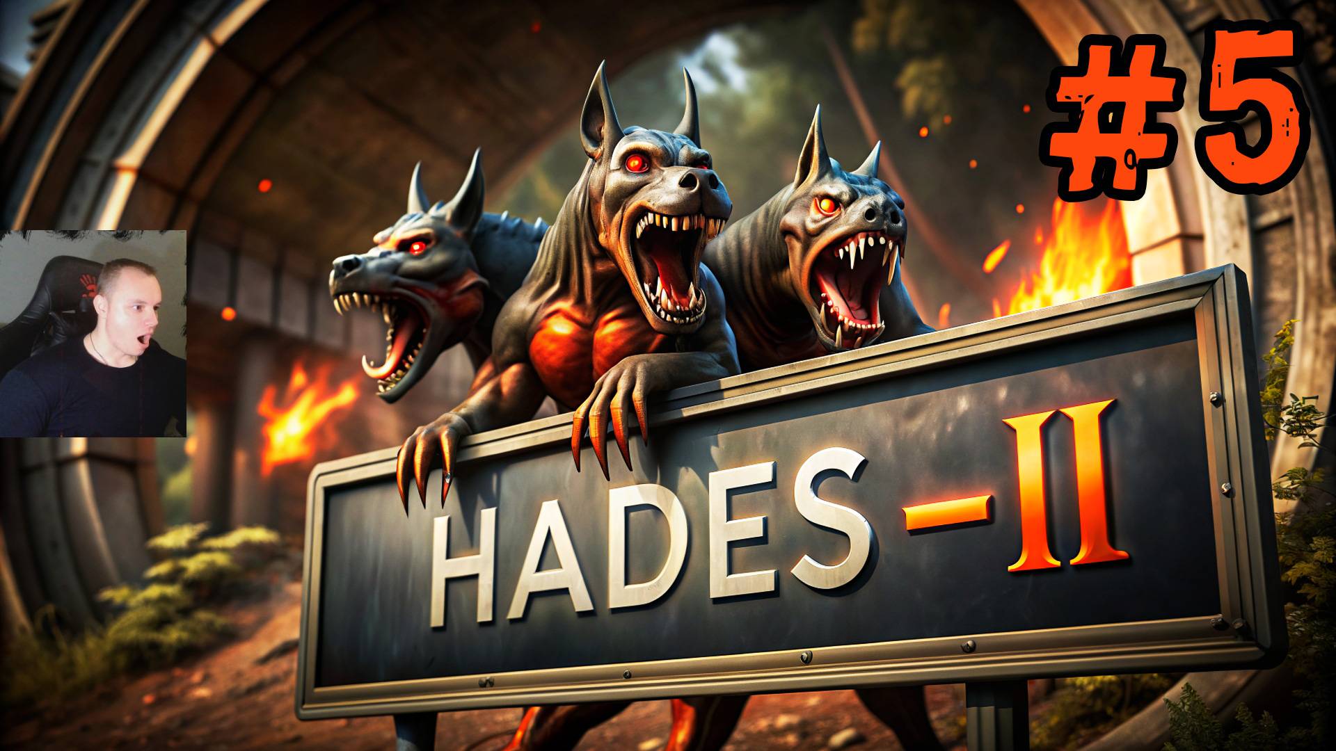 Hades II ➤ #5 ➤ Прохождение игры Хадес 2