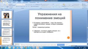 Игры для развития эмоционального интеллекта у ребенка
