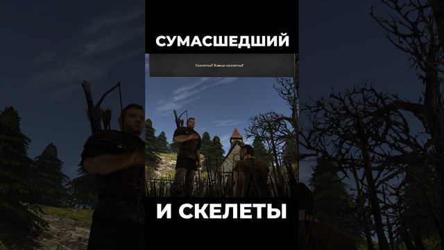 Хроники Миртаны: Архолос ➤ Сумасшедший и скелеты #shorts #gothic2 #готика2 #архолос #archolos