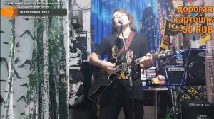 Mister Виктор!Канал на ютубе .песни В.Цоя"Перемен" запись со стрима 08.10.23 #цой #кино #рок