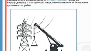 Правила по охране труда при погрузочно-разгрузочных работах и размещении грузов (753н)