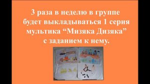Марафон Учимся читать по мультикам Мизяка Дизяка / Изучаем слоги