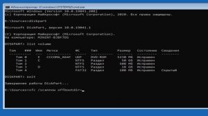 Проверка системных файлов Windows 10