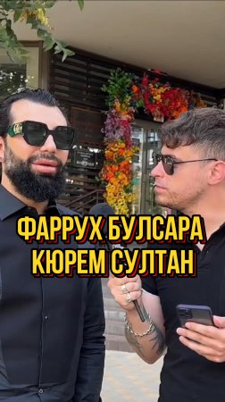 Кюрем Фаррух