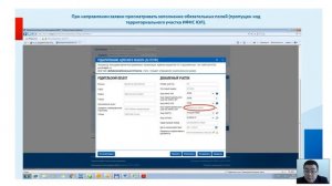 Сордонов Б.И. Основные ошибки, допускаемые органами МСУ при формировании заявок в ФИАС