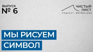 Ты — инопланетянин. Представь себя им и рисуй! Интервью с художником Марией Хаэт