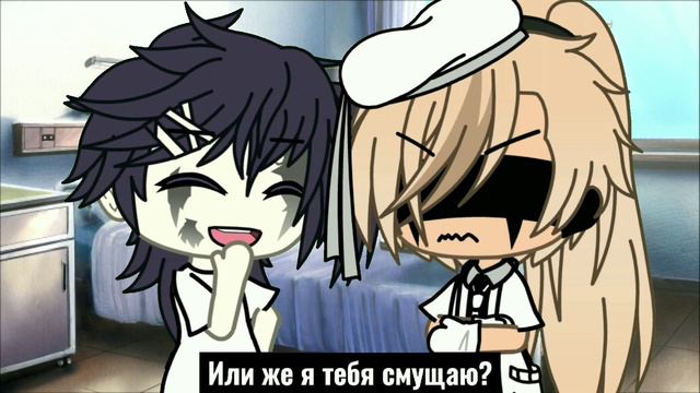 ||💌||Ты ПСИХ, а я твой ПСИХОЛОГ||💌||~||сериал||~||гача лайф||~🏳️🌈ЯОЙ🏳️🌈