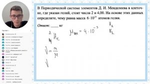 КМС по физике -  Основы МКТ - КМС-ОКТЯБРЬ (Занятие №1)