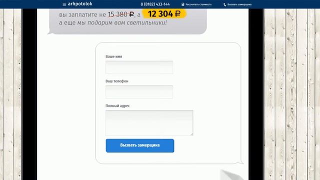 Натяжные потолки в Архангельске смотреть онлайн