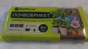 Для рассады Перца требуется рыхлая почва поэтому надо применять ПОЧВАБРИКЕТ.