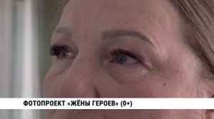 Фотопроект «Жёны героев» в Хабаровске
