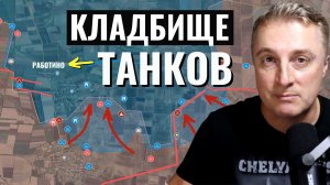 Украинский фронт - кладбище танков в Работино. ВСУ отступает в Запорожье. 21 декабря 2023