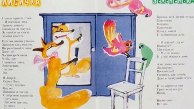 СКАЗКА НА НОЧЬ _ Детский сад для зверят _ Надежда Полякова смотреть онлайн